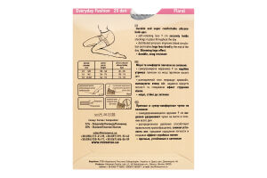 Панчохи жіночі Mio Senso Everyday Fashion Floral 20den 2/3 black