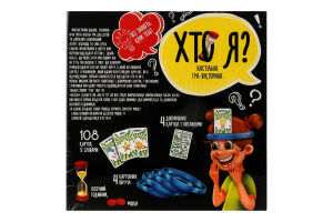 Гра настільна Хто я? вікторина Danko toys
