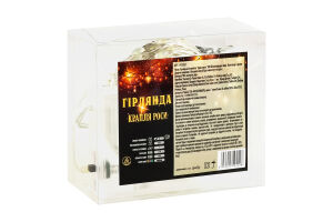 Гірлянда Крапля роси 100LED білий 1режим