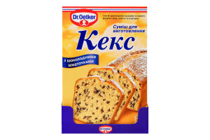 Смесь для приготовления кекса с шоколадными кусочками Dr.Oetker к/у 380г