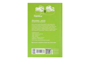 Книга Мистецтво говорити