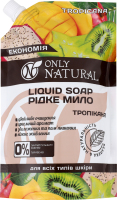 Мило рідке Тропікана 500мл д/п Онлі Нейче