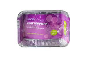 Контейнеры из пищевой алюминиевой фольги 3.1л №NSP98L/2 Novus 2шт
