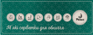 Серветки косметичні білі 2шари 20*20см 200шт коробка в асортименті Parus
