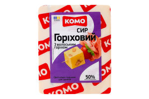 Сыр 50% твердый Ореховый с грецким орехом Комо кг