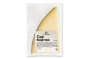 Сыр 46.6% овечий Борган Бараново кг