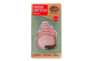 Ошеек нарезка из свинины запеченный З печі в/с лоток 100г