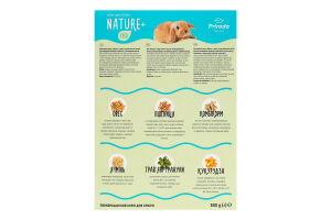 Корм для кролів повнораціонний Nature+ feed Priroda к/у 500г