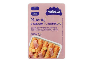 Млинці заморожені з сиром та шинкою Valesto лоток 300г