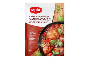 Смесь пряностей по-грузински Хмели-сунели Мрія м/у 20г