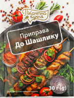 Приправа До шашлику 30г Пікантна кухня