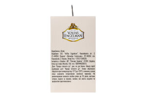 Набір Пиво Rinktinis+IPA+APA+Blanc+Bohemijos Dark+Baltic Porter 6х0.568л + келих 0.568л Volfas Engelman к/у
