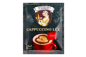 Напиток кофейный растворимый с какао-топпингом 3в1 Cappuccino Lux Петрівська Слобода м/у 23г