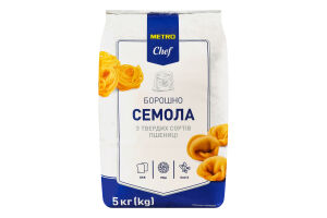 Мука из твердых сортов пшеницы Семола Metro Chef м/у 5кг