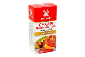 Сухарі панірувальні професійні з паприкою Сто пудів к/у 180г