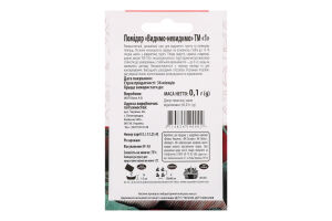 Насіння Помідор Видимо не видимо 0,1г ТМ "1"
