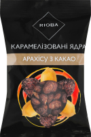 Ядра арахиса карамелизированные с какао RIOBA м/у 120г