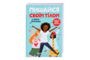 Книга Лайфхаки для підлітків