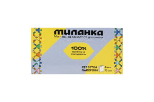 Салфетки бумажные 3-х слойные 200х200мм Миланка 70шт