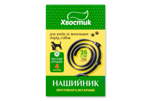 Нашийник протипаразитарний д/котів та собак чорний 35см Хвостик