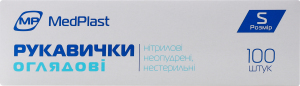Рукавички оглядові нітрилові неопудрені нестерильні р.S 100шт MedPlast