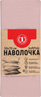 Наволочка пудровая 50х70см №1475450 SoftPoly ТМ "1" 1шт