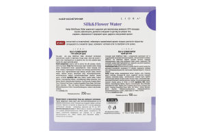 Набір Silk&Flower water Крем-гель д/душу 250мл+Скраб д/тіла 150мл Liora