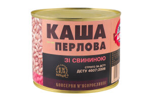 Каша перлова зі свининою Алан з/б 525г