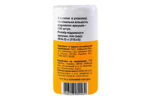 Папір туалетний Зірковий вибір двошаровий білий