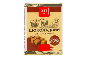 Сир плавлений Шоколадний скибковий 30% 70г Хіт Продукт