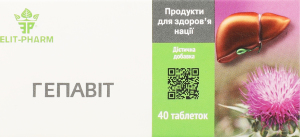 Добавка дієтична Гепавіт 40таблеток Еліт-фарм