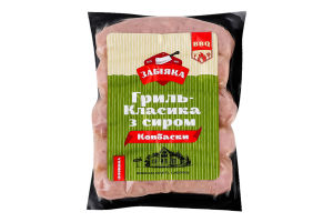 Колбаски Гриль-классика с сыром BBQ Забіяка п/к в/с кг