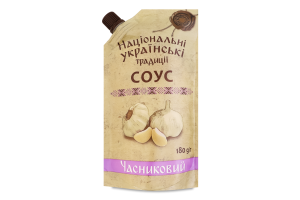Соус Чесночный Національні українські традиції д/п 180г