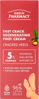Крем д/ніг Проти тріщин регенеруючий швидкодіючий 75мл Green Рharmacy