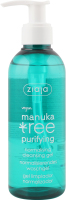 Гель для обличчя очищуючий Листя мануки Ziaja 200мл