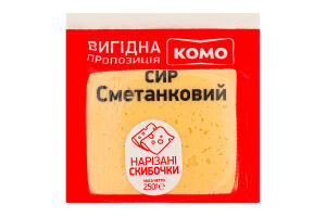 Сыр 50% твердый нарезанные ломтики Сметанный Комо кг
