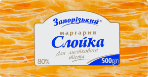 Маргарин 80% для листкового тіста для домашньої випічки Слойка Запорізький м/у 500г