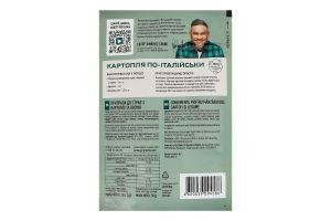 Приправа натуральная с чесноком и орегано К блюдам из овощей и картофеля Кулинарный шедевр Pripravka д/п 30г