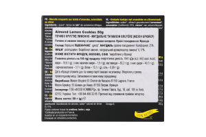 Печиво Maison Bruyere лимон-мигдаль