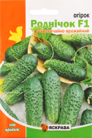 Насіння Огірок Роднічок F1 2,5г Яскрава
