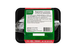 Вареники з м'ясом Гама Fresh Sandwiches лоток 350г