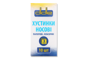 Хустинки нос. Didie 10 шт. 3 шарові класичні