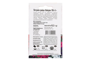 Насіння Петунія Унікум суміш 0,2г ТМ "1"