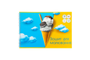 Альбом для малювання 30аркушів