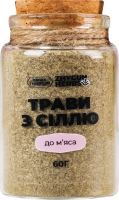 Травы с солью к мясу Zhygun Herbs с/б 60г