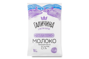 Молоко 2.5% безлактозное ультрапастеризованное Галичина т/п 900г