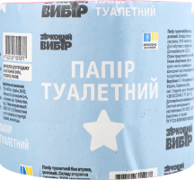 Папір туалетний Зірковий вибір рожевий