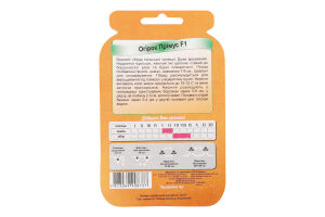 Насіння Огірок Прімус F1 дражоване 3г Яскрава