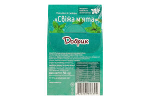 Посипка кондитерська фігурна Свіжа м'ята Добрик к/у 50г
