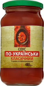 Соус класичний По-українськи Луцьк Фудз с/б 485г